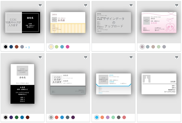 Vistaprint(ビスタプリント)のロゴ入り名刺テンプレート