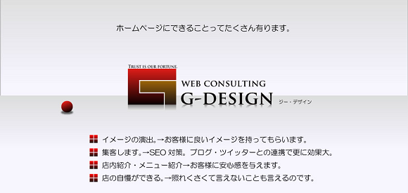 G-Design（ジー・デザイン）