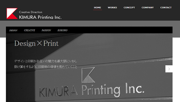 木村印刷所（KIMURA Printing）