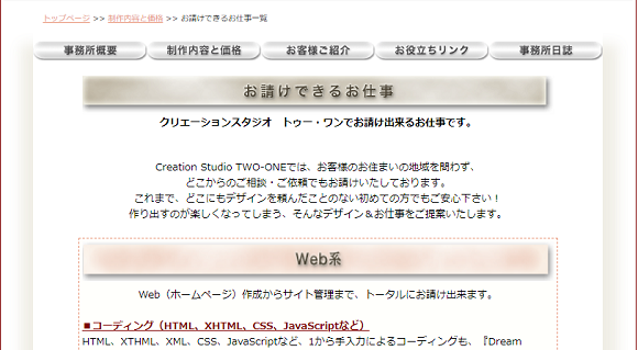 Creation Studio TWO-ONE