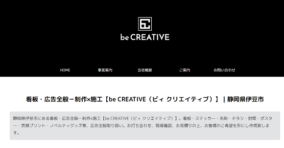 be CREATIVE（ビィ クリエイティブ）