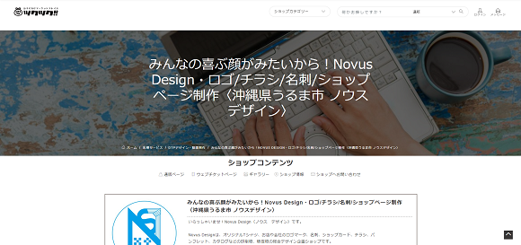 Novus Design（ノウスデザイン）